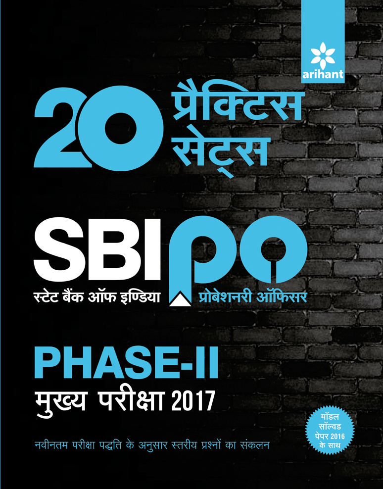 Arihant 20 Practice Sets SBI PO Phase II Mukhya Pariksha 